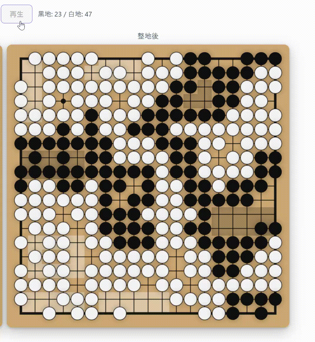 アニメーション